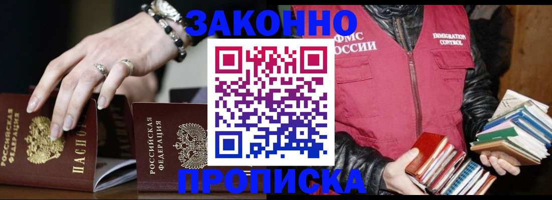 временная регистрация 2026 в Знаменске