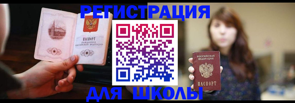 прописка паспорт в Знаменске